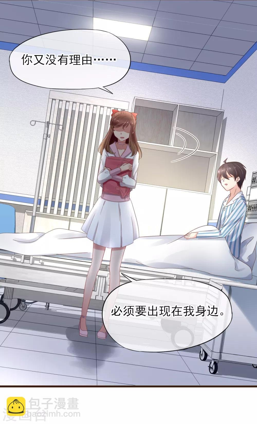 第30话 成为你的女朋友