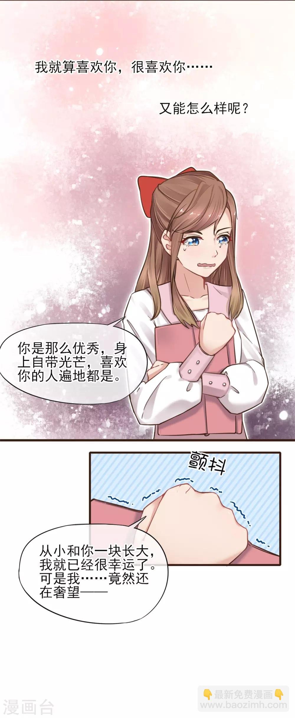 第30话 成为你的女朋友