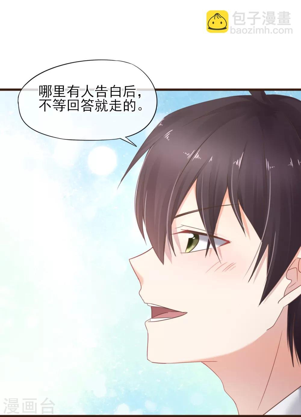 第30话 成为你的女朋友