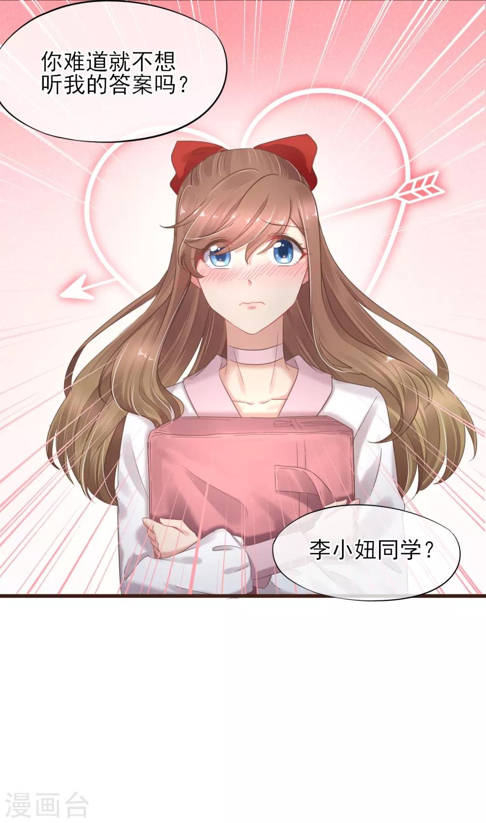 第30话 成为你的女朋友