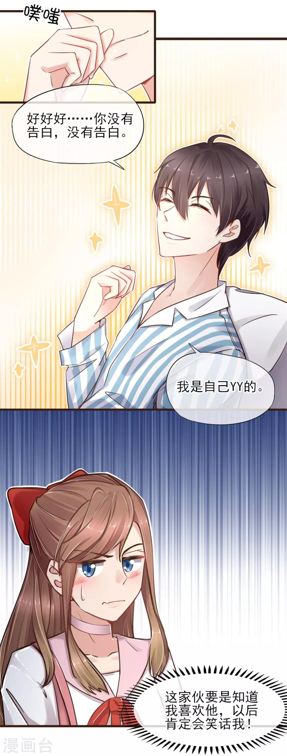 第31话 留下来陪我