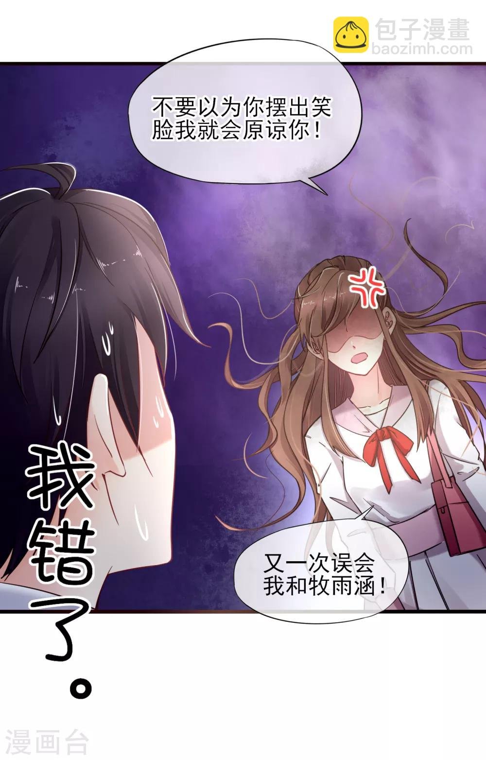 第31话 留下来陪我