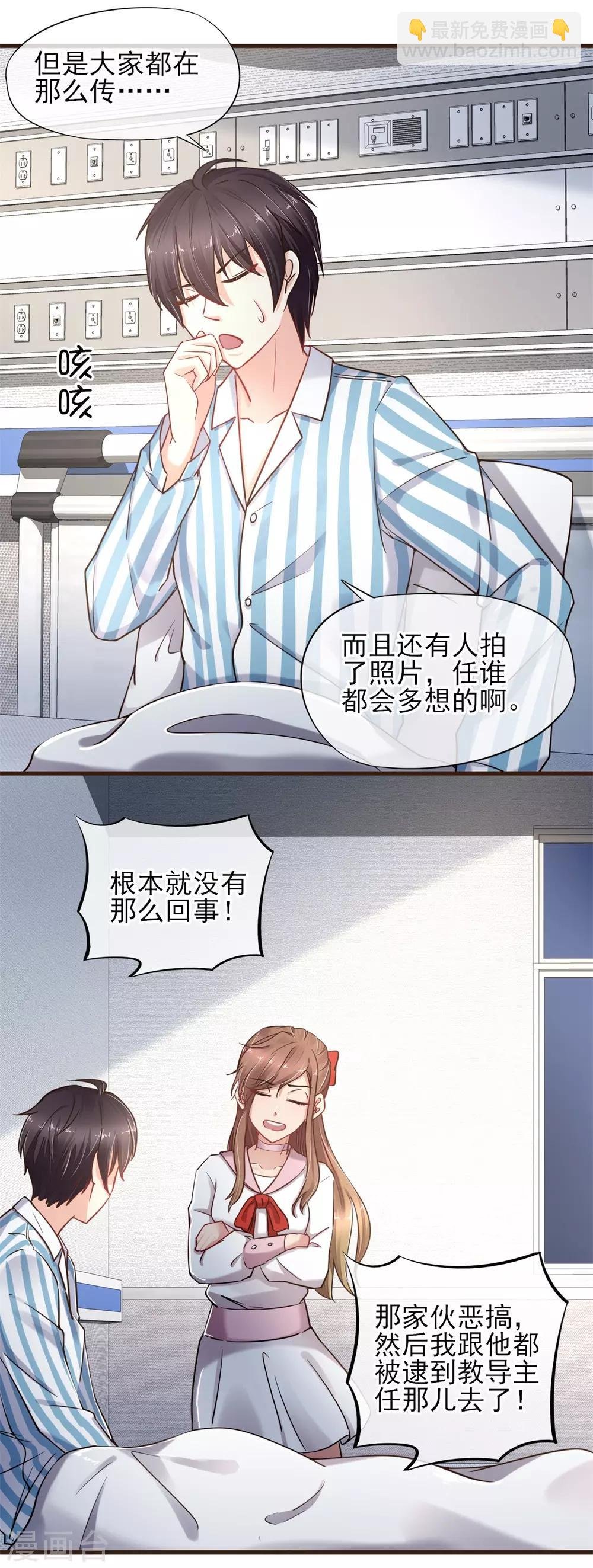 第31话 留下来陪我