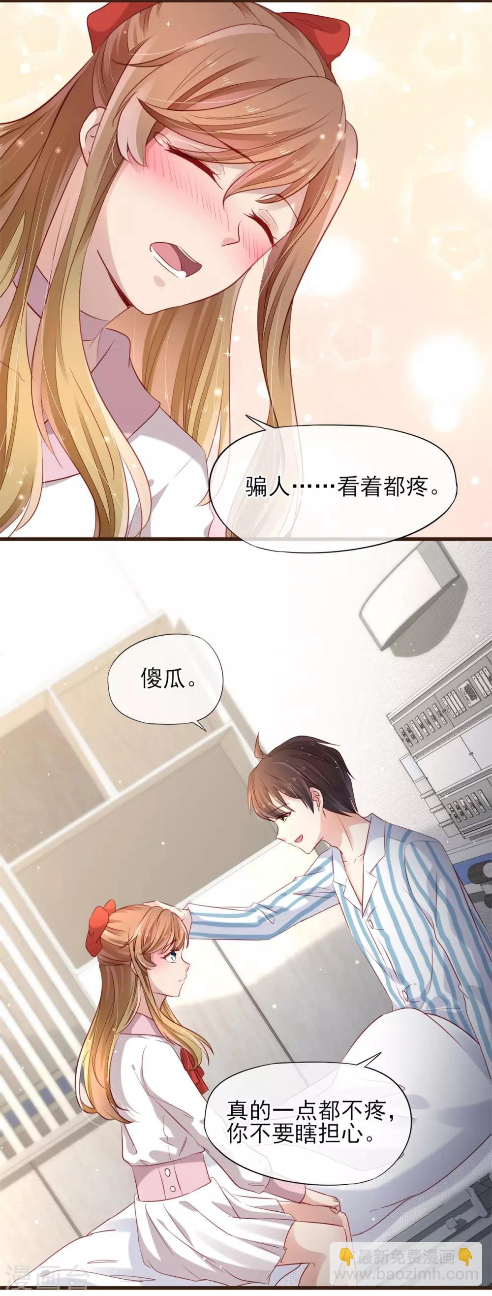 第31话 留下来陪我
