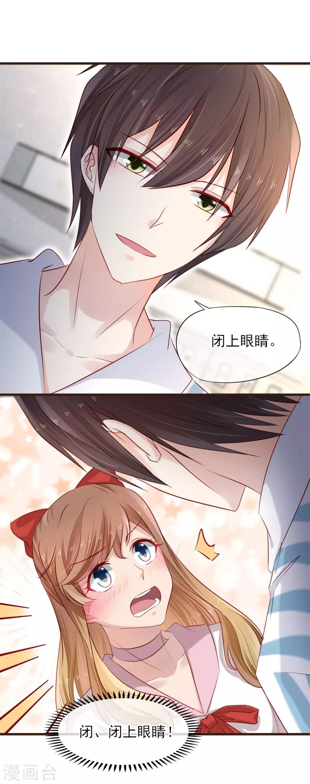 第31话 留下来陪我