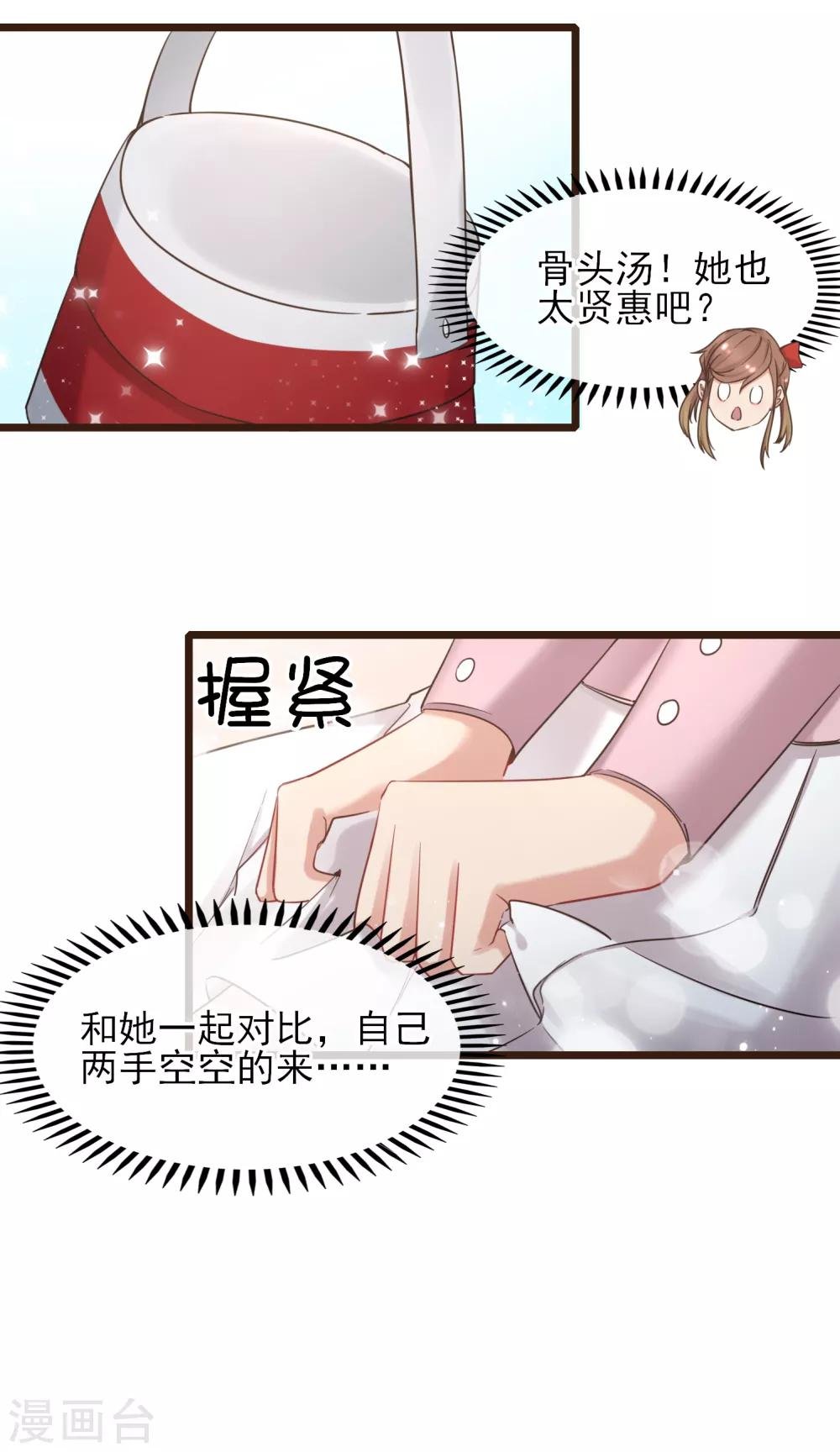 第32话 她是谁