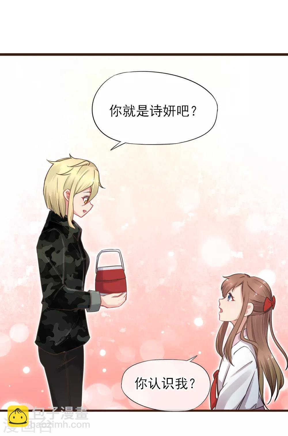 第32话 她是谁