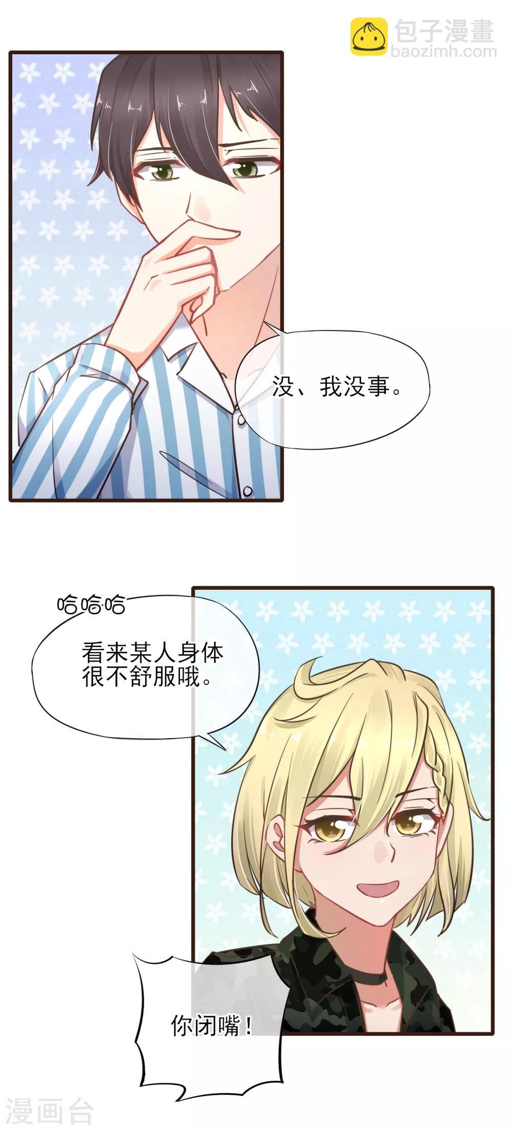第32话 她是谁