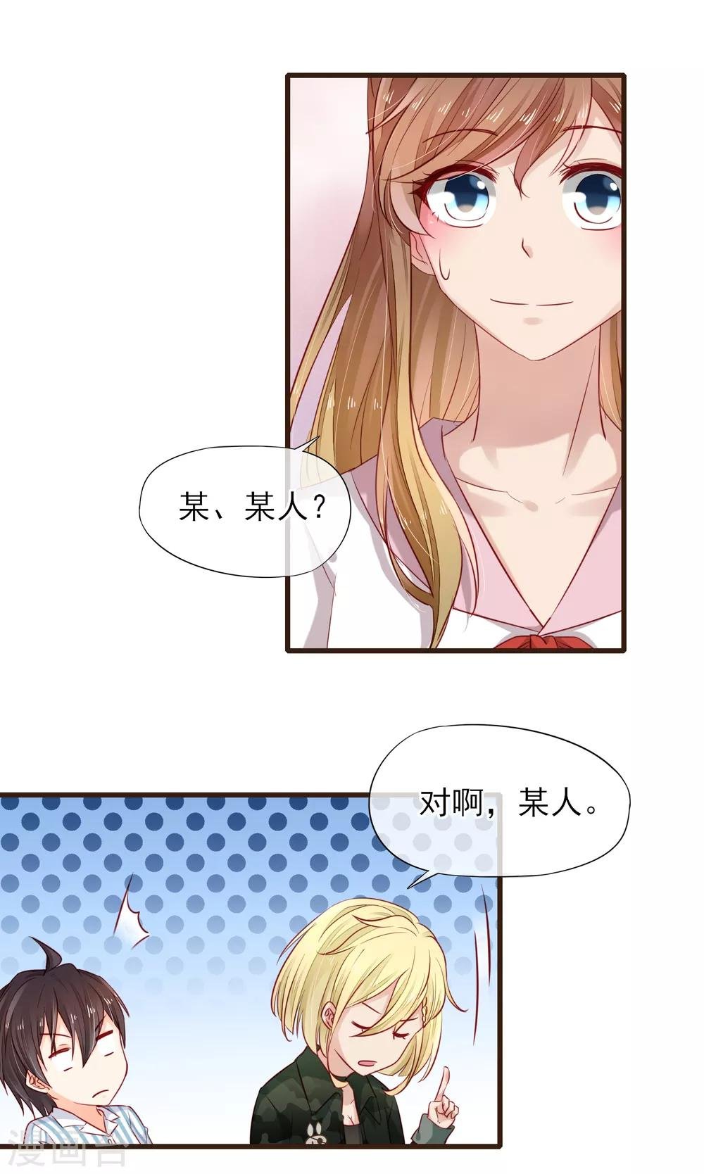 第32话 她是谁