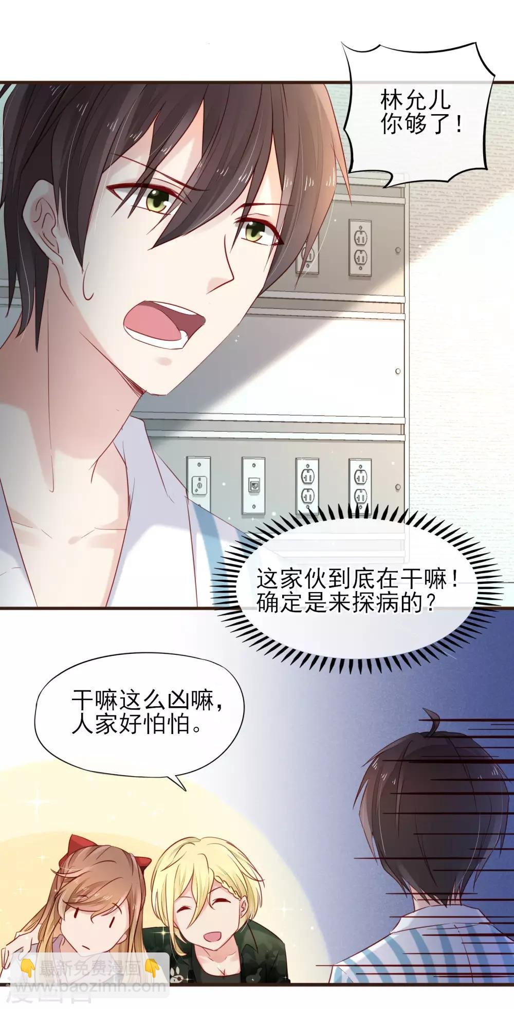 第32话 她是谁