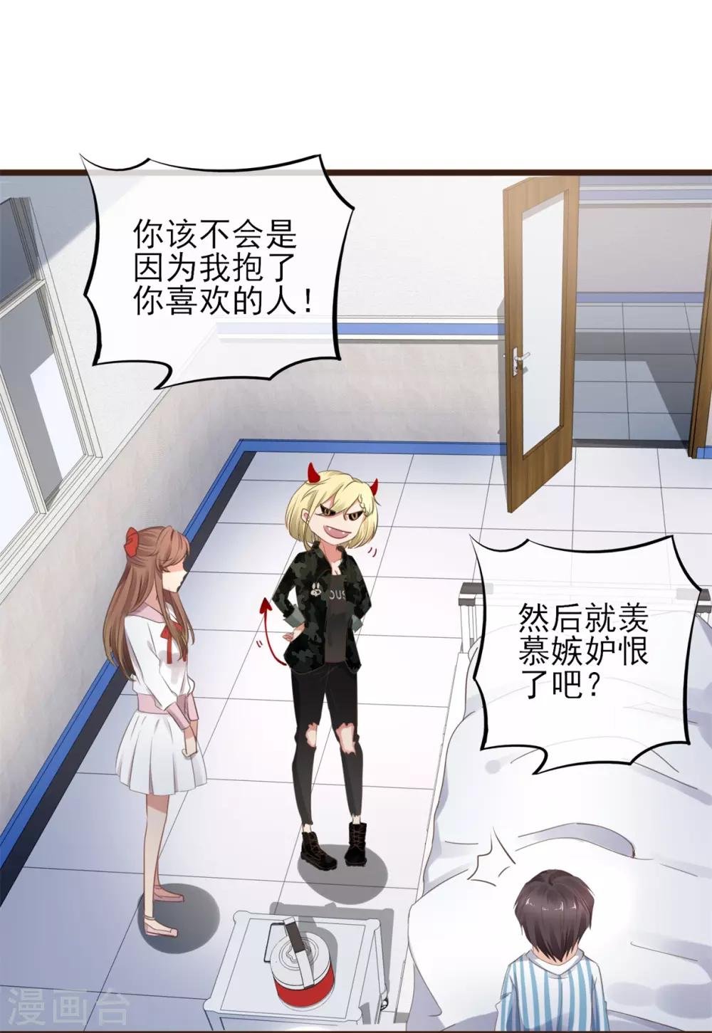 第33话 我也想要抱抱