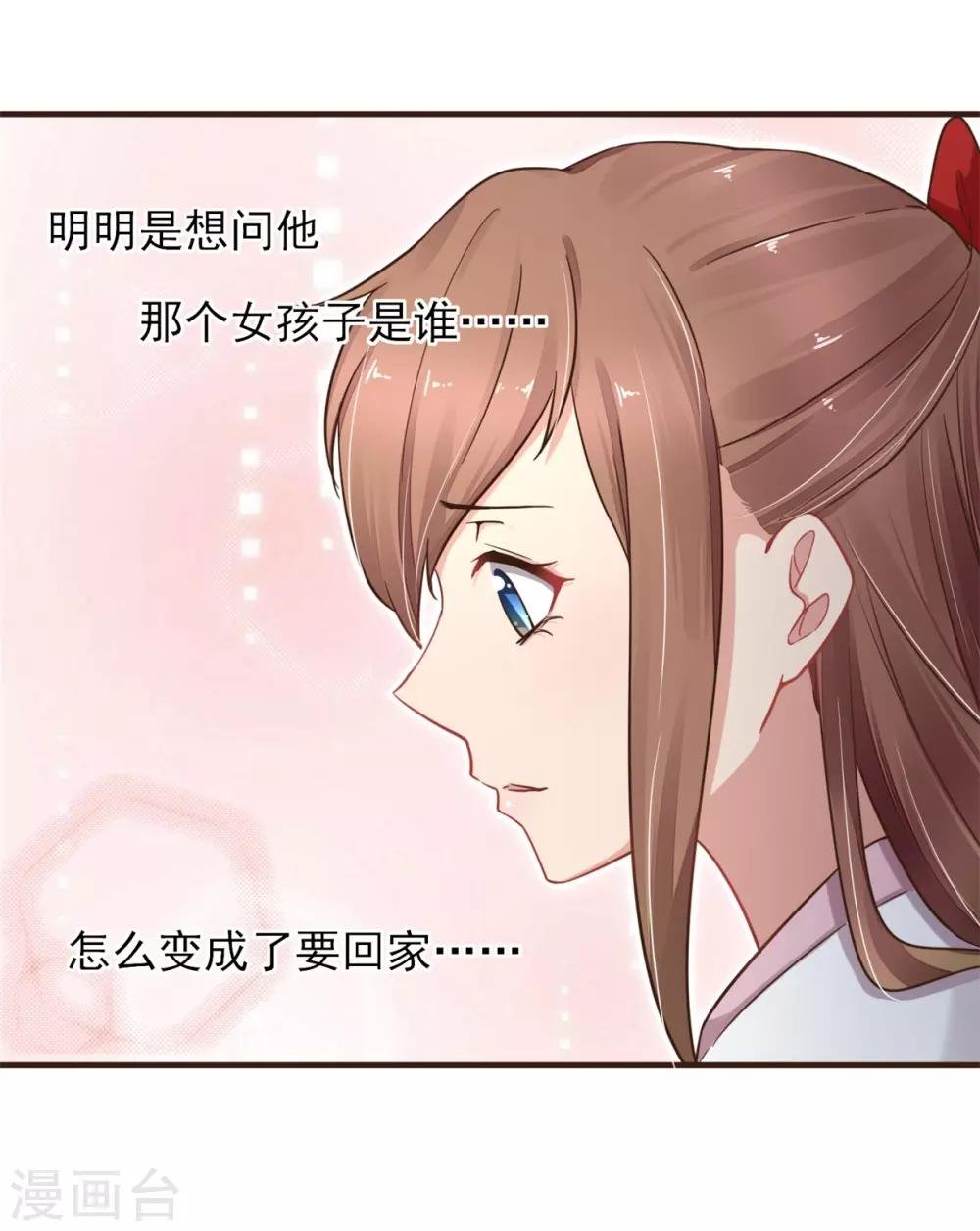 第33话 我也想要抱抱