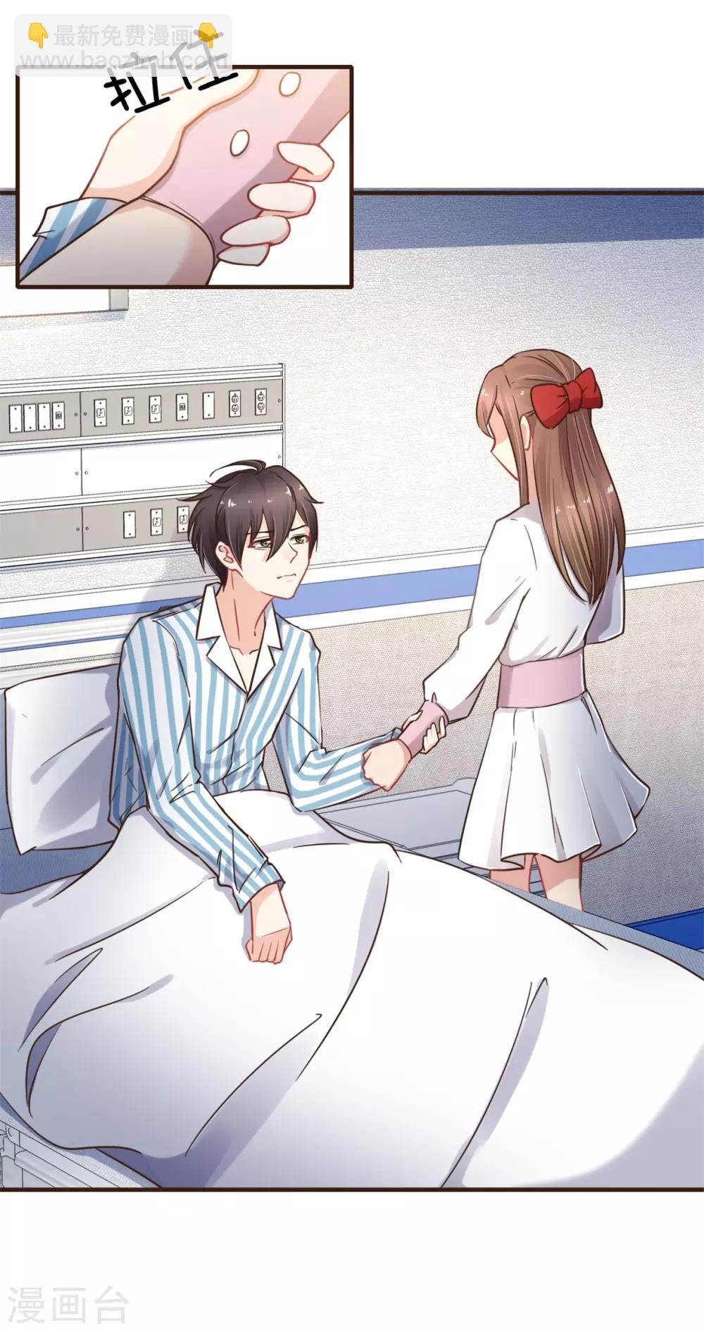 第33话 我也想要抱抱