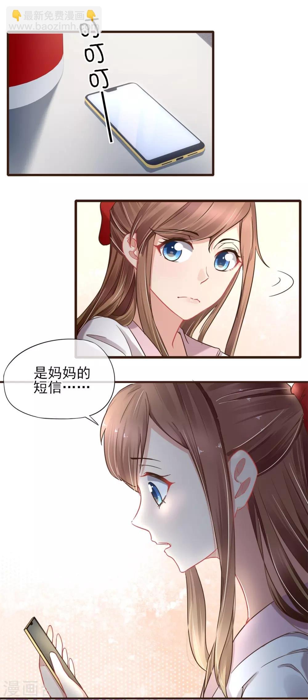 第33话 我也想要抱抱