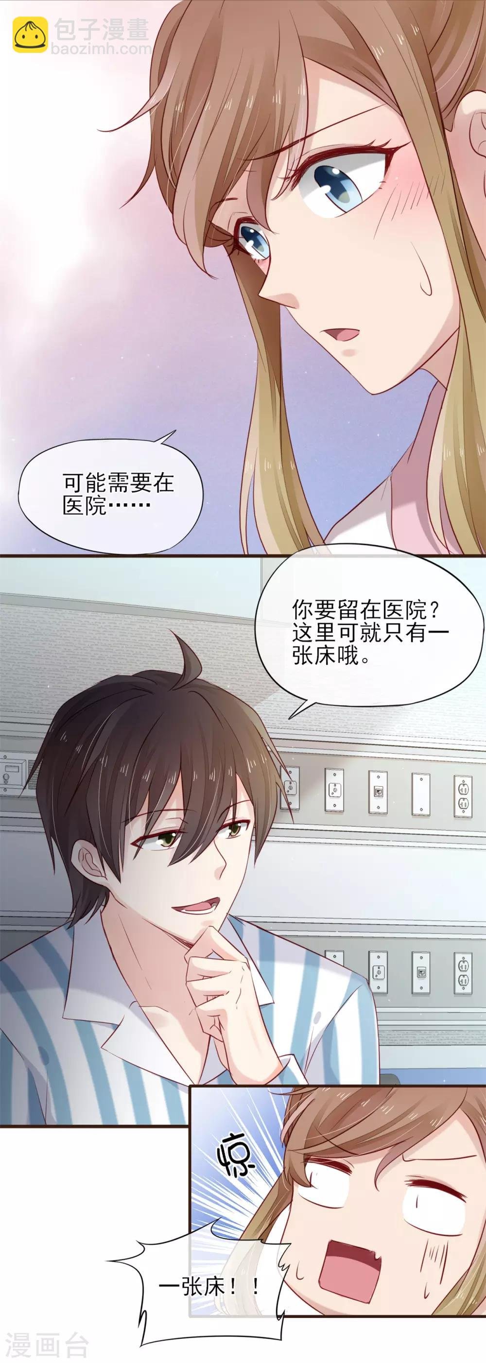 第34话 和你在一起的夜晚