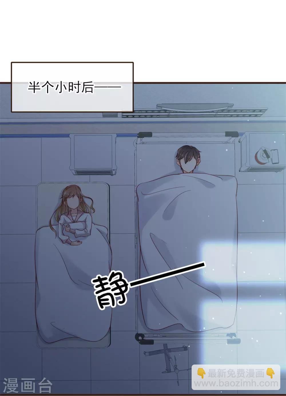 第34话 和你在一起的夜晚