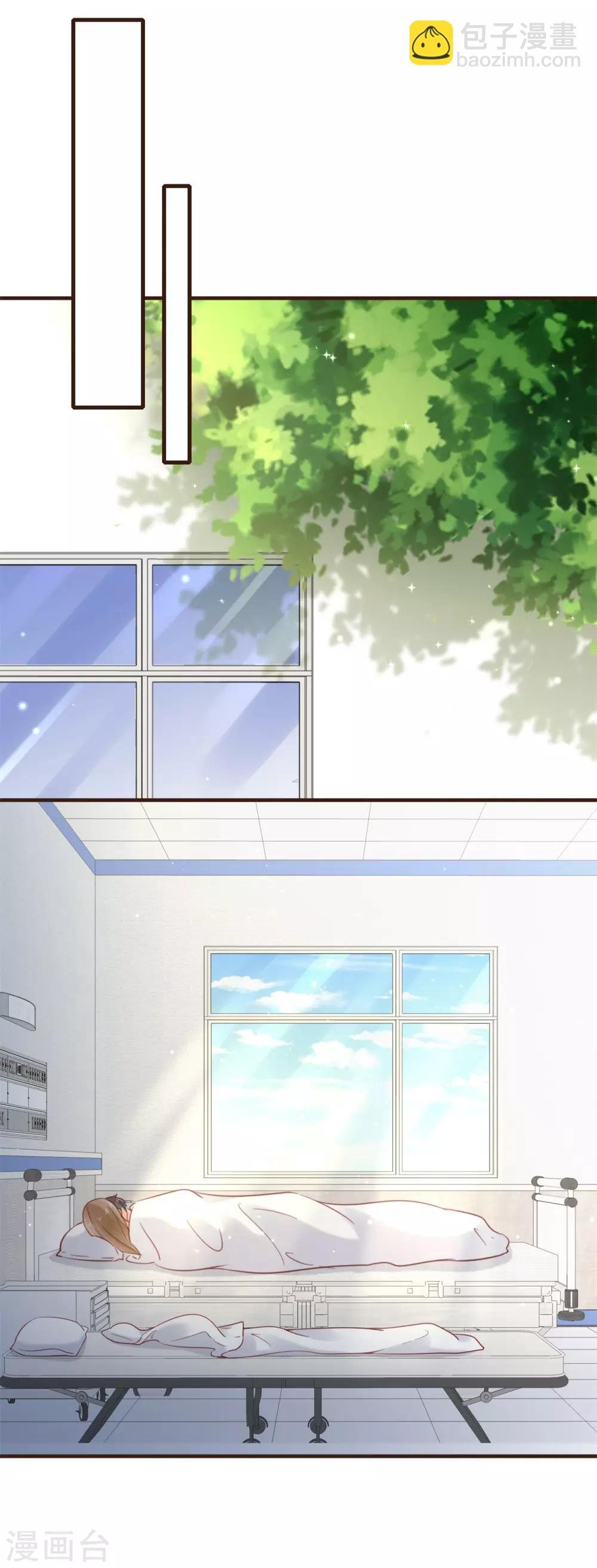 第35话 抱都抱了，还想不负责任？