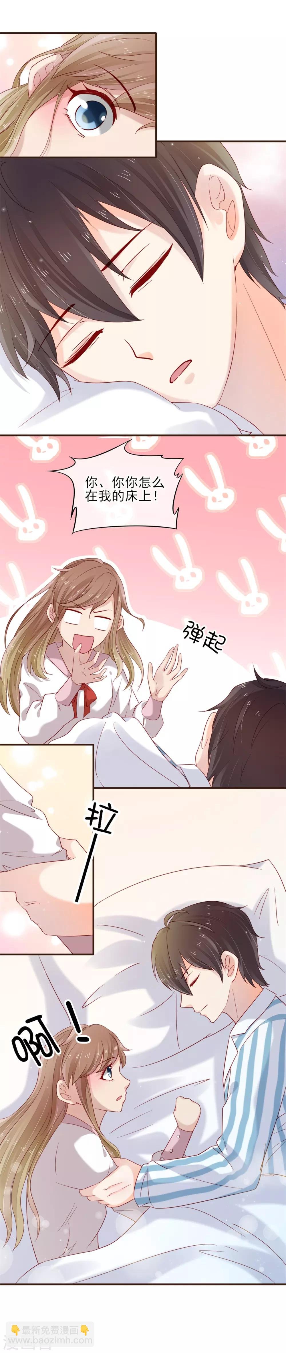 第35话 抱都抱了，还想不负责任？