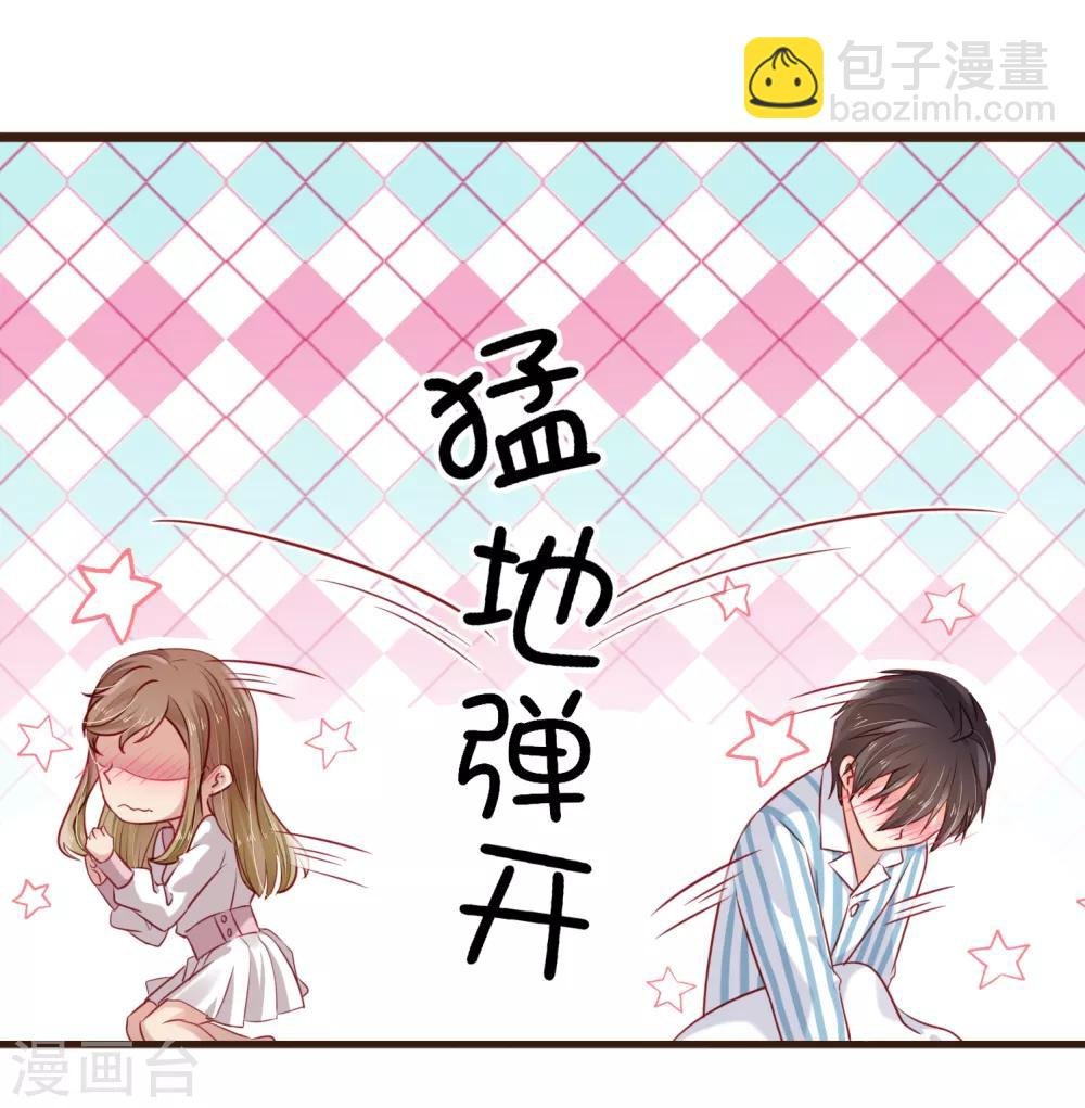 第36话 一鼓作气将他扑倒