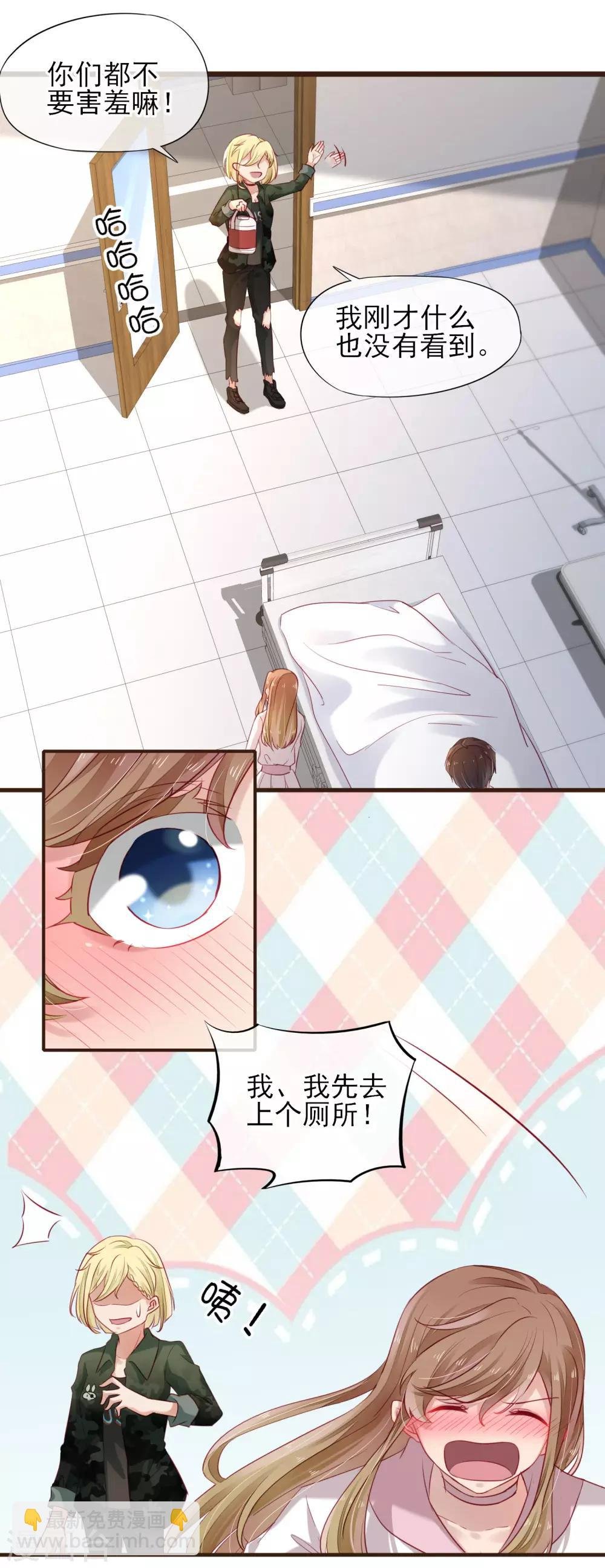 第36话 一鼓作气将他扑倒