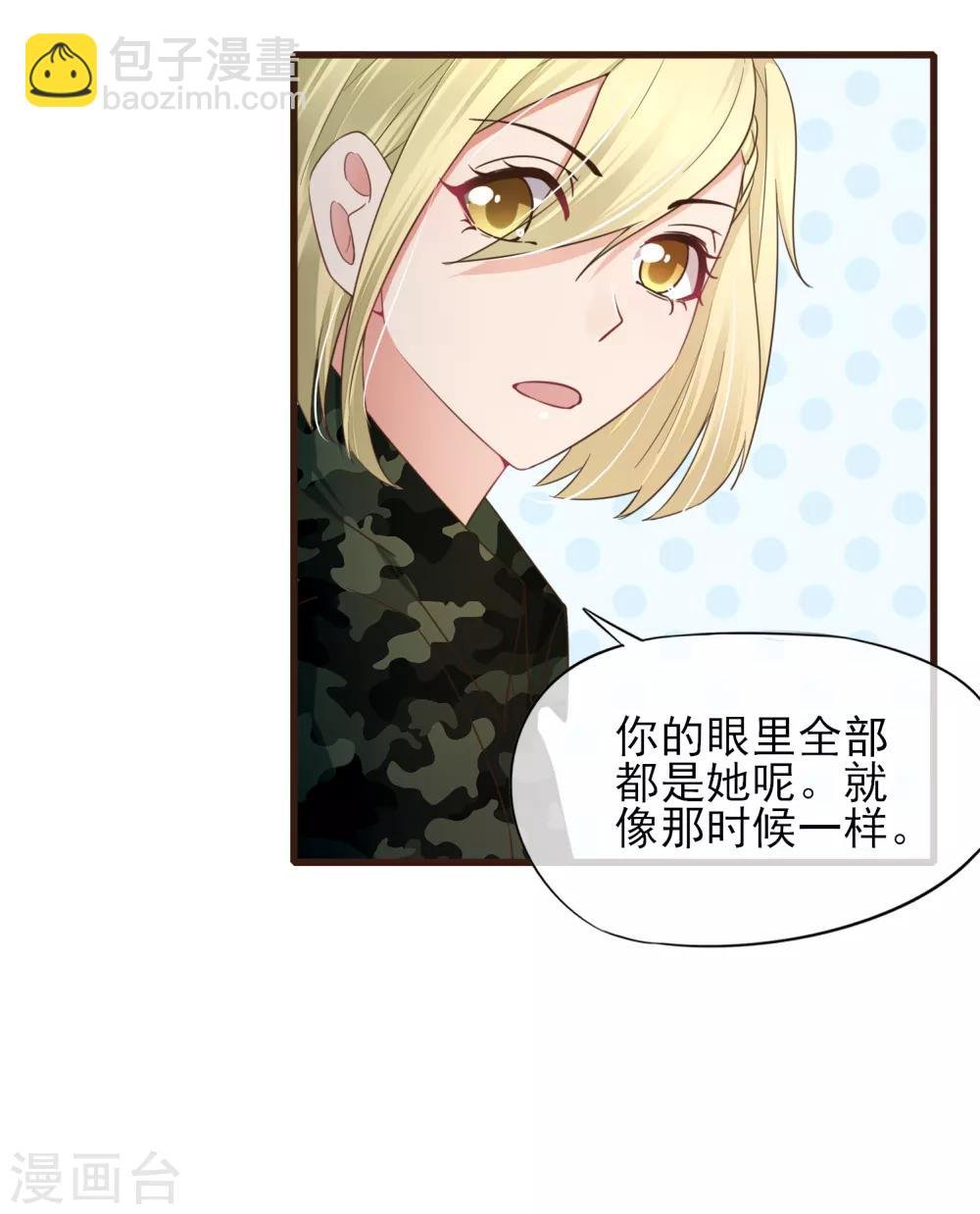 第36话 一鼓作气将他扑倒