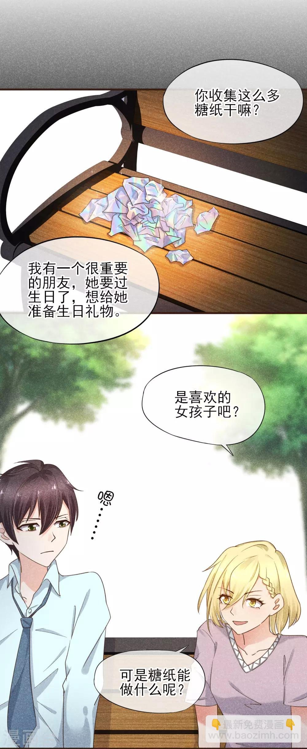 第36话 一鼓作气将他扑倒