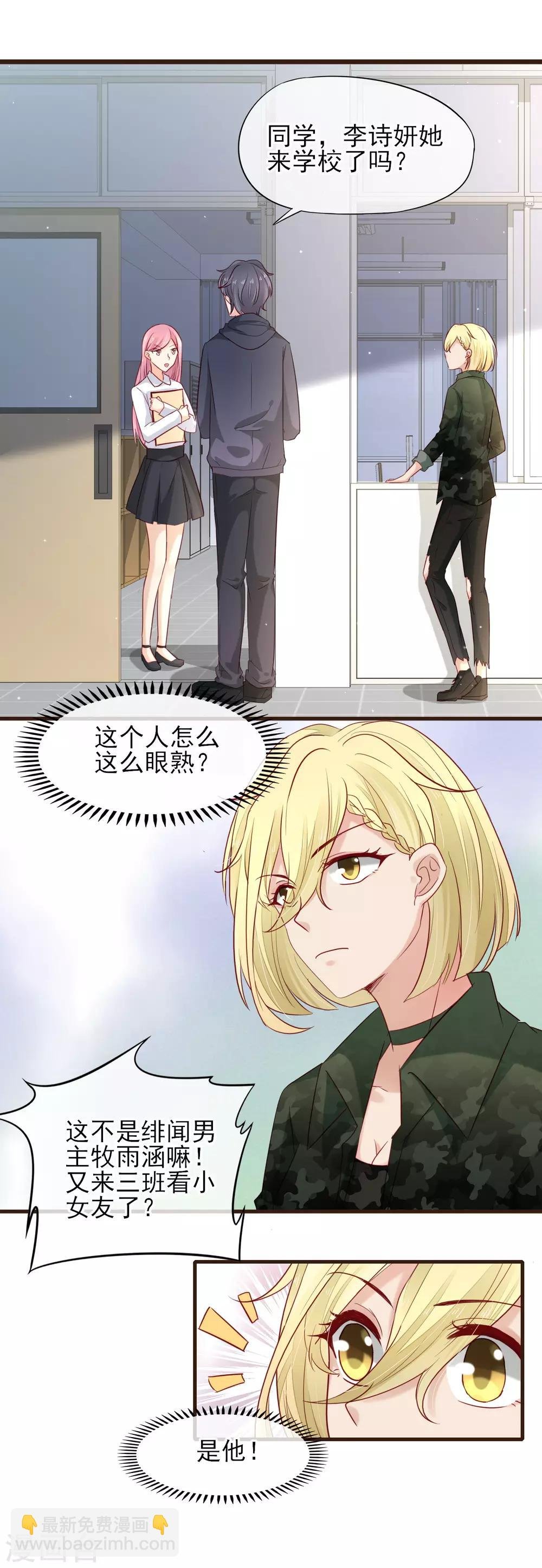 第37话 为我而受伤的他