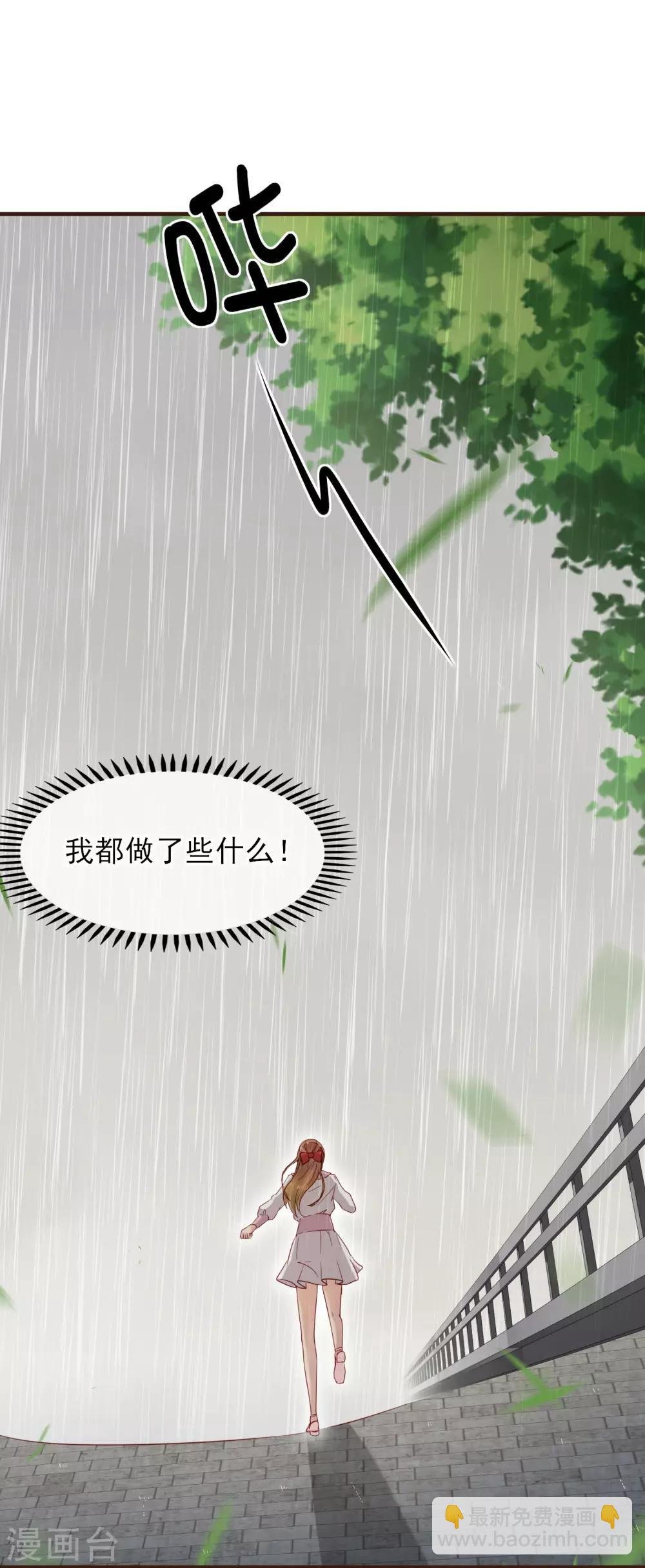 第37话 为我而受伤的他