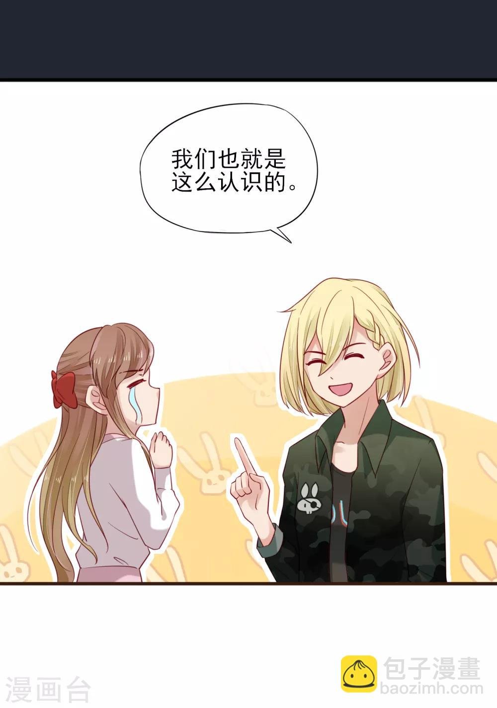 第38话 偷偷喜欢你