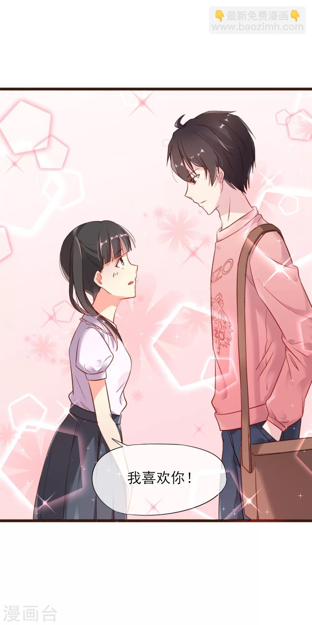 第3话 初吻