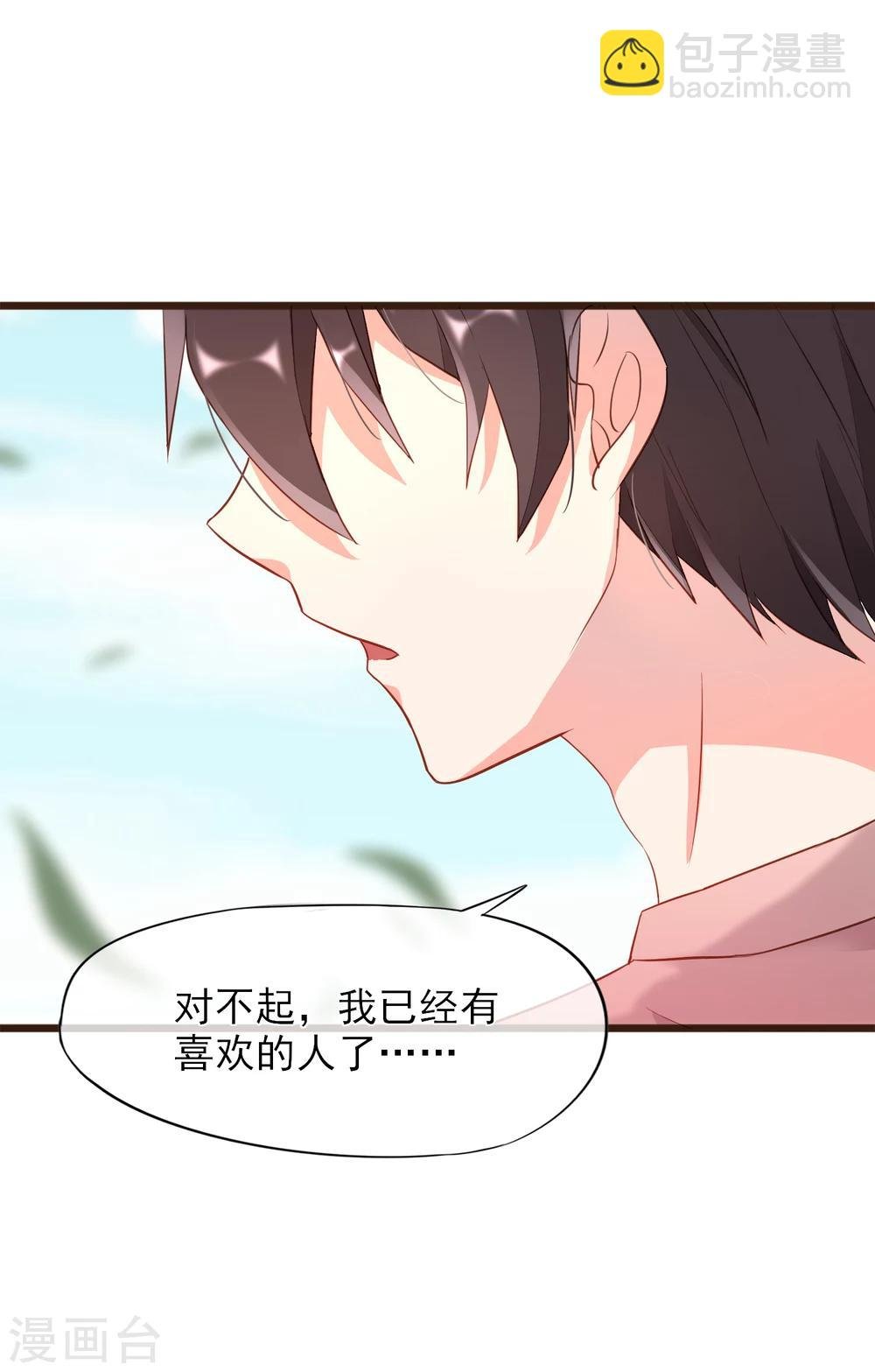 第3话 初吻