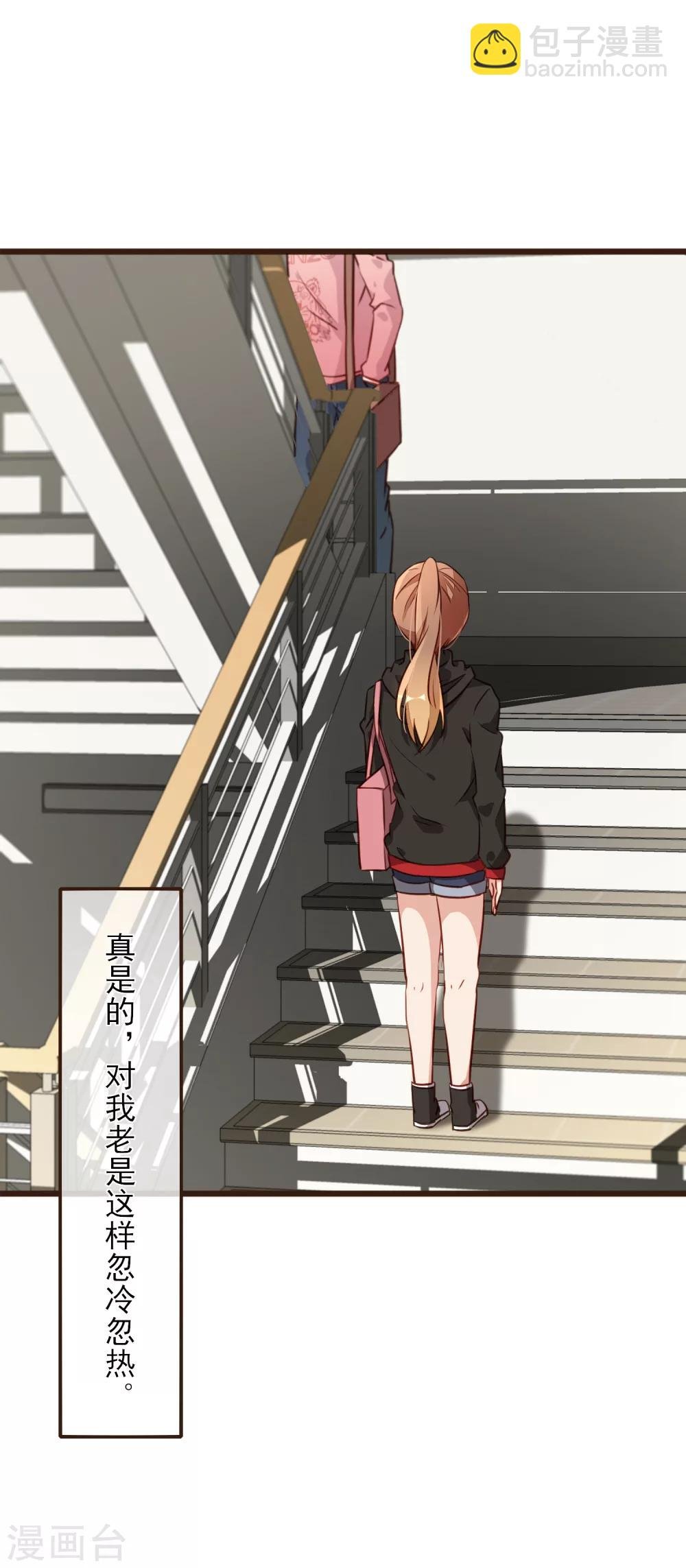 第3话 初吻