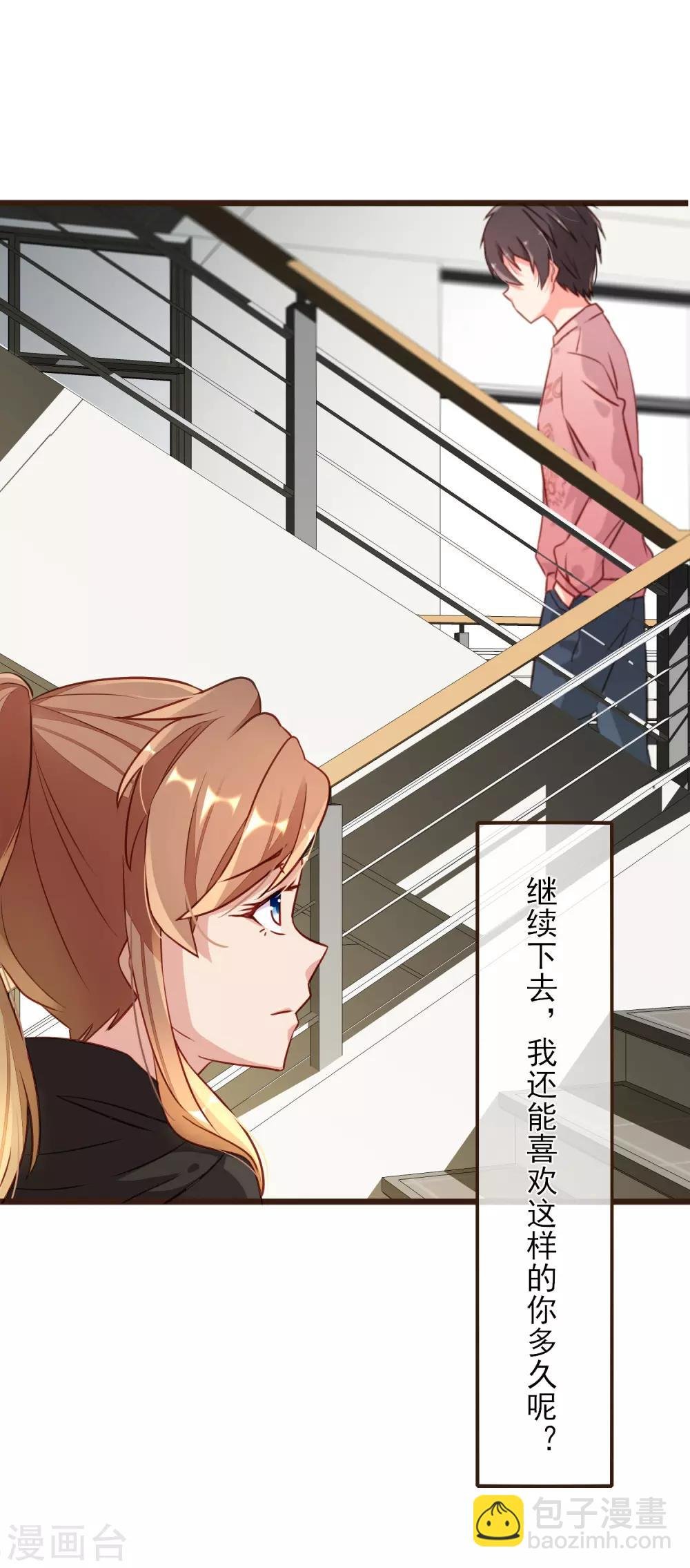 第3话 初吻