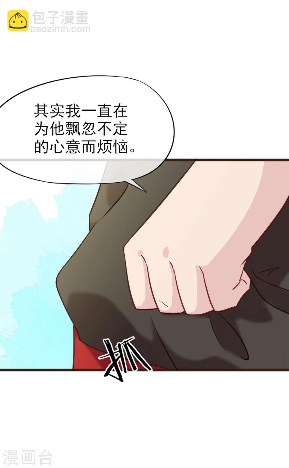 第3话 初吻