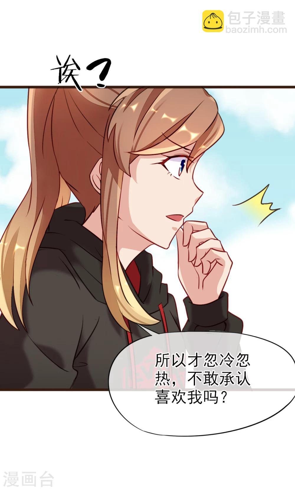 第3话 初吻