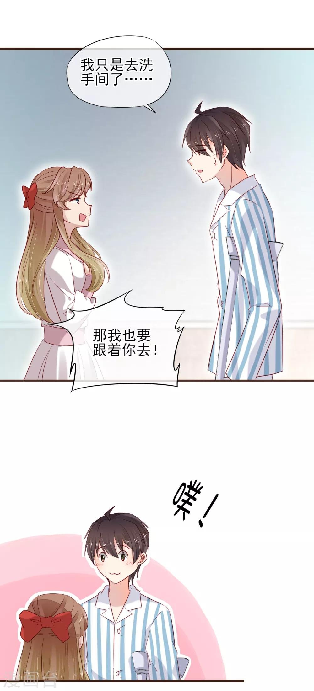 第39话 对不起，我喜欢你