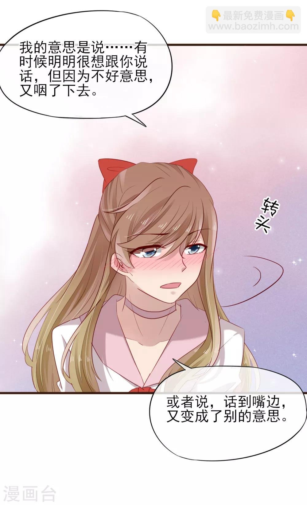 第39话 对不起，我喜欢你