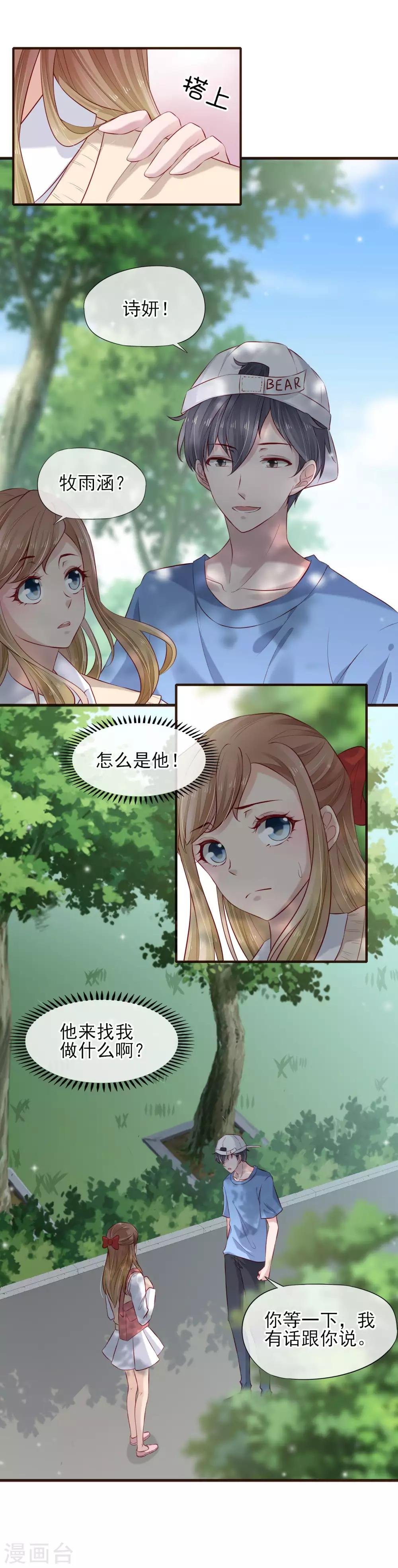 第40话 他的道歉