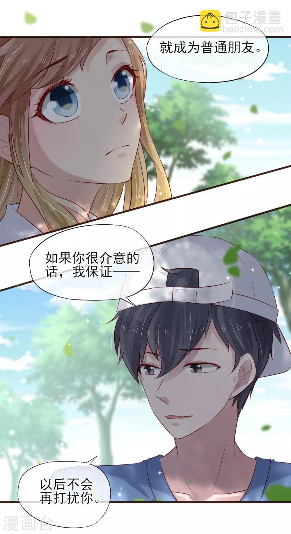 第40话 他的道歉