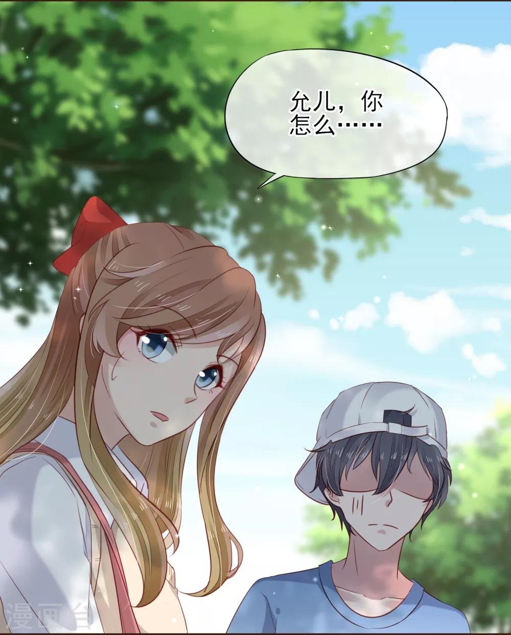 第40话 他的道歉