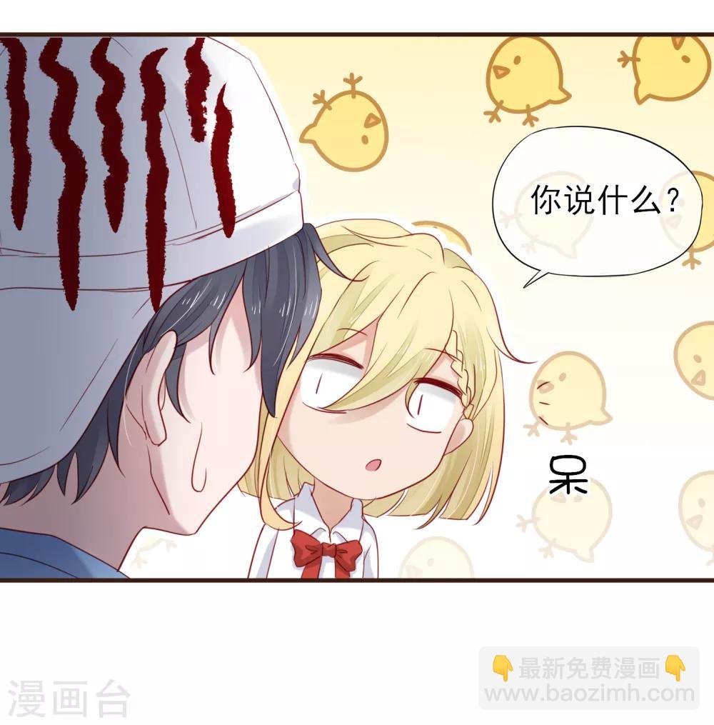 第40话 他的道歉