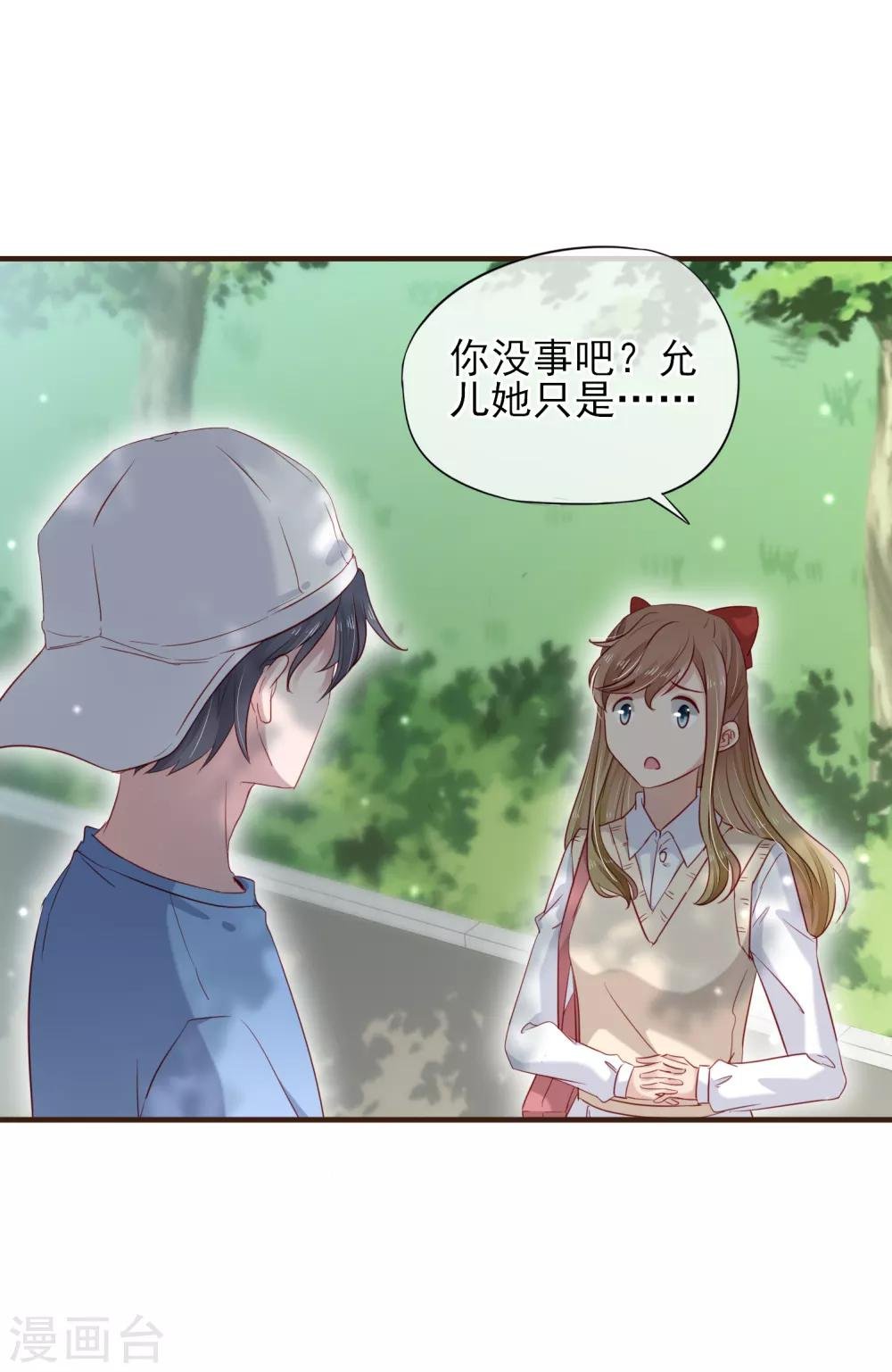 第40话 他的道歉