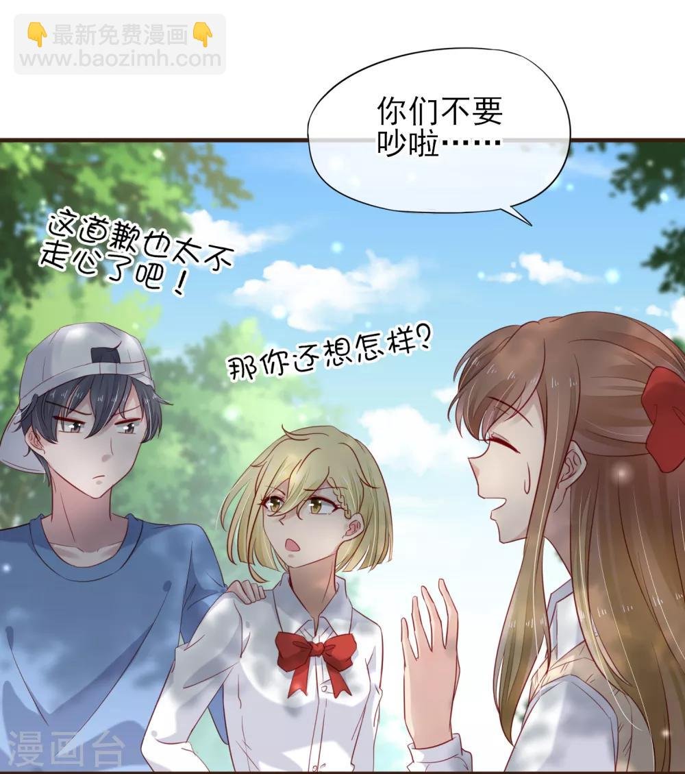 第40话 他的道歉