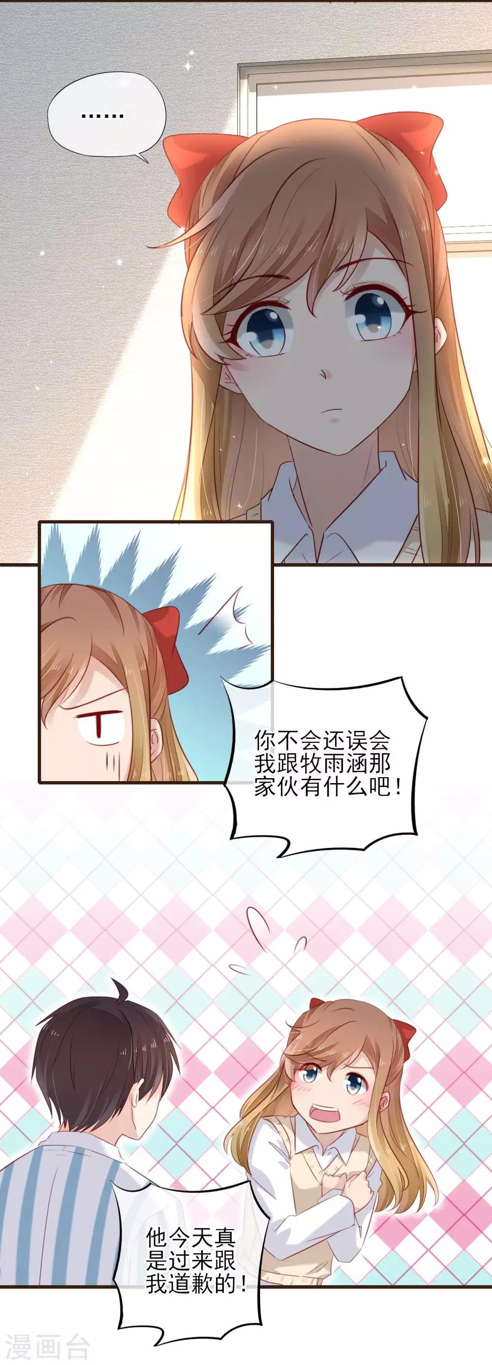第41话 冰释前嫌