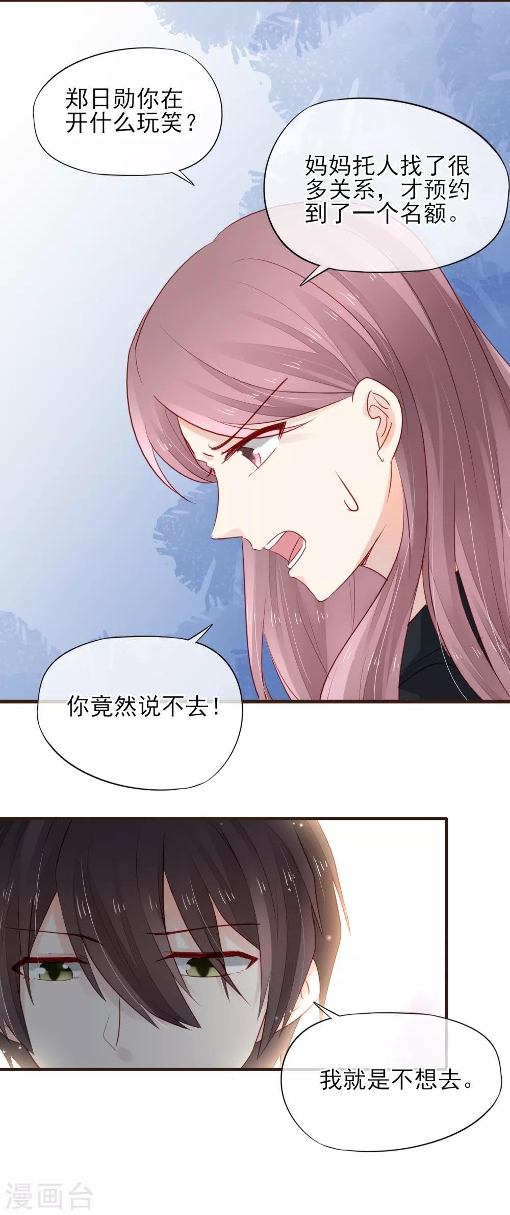第41话 冰释前嫌