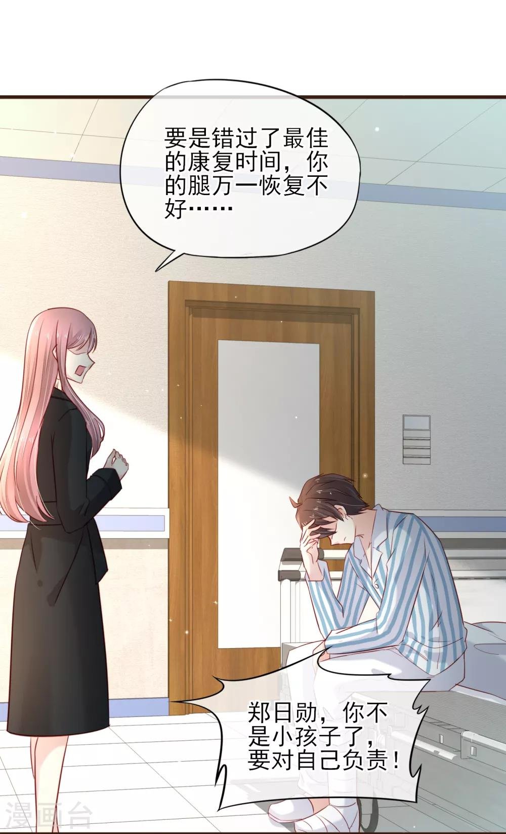 第41话 冰释前嫌