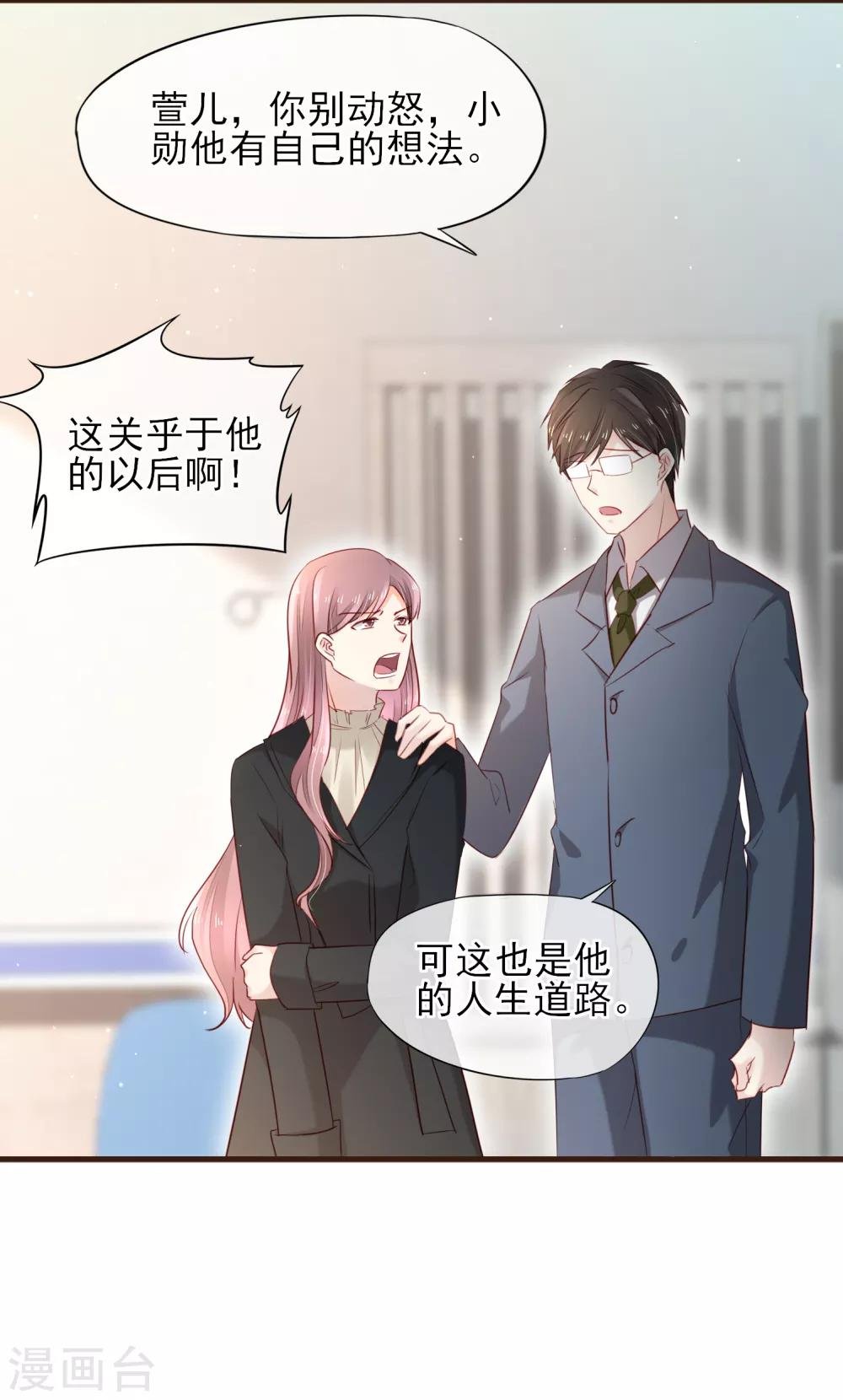 第41话 冰释前嫌