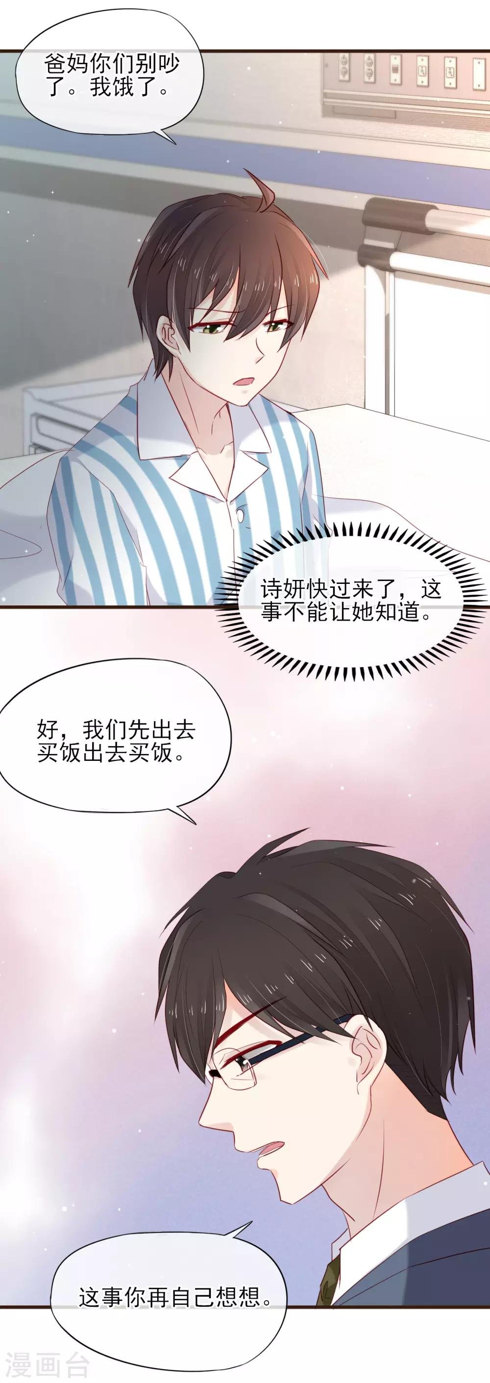 第41话 冰释前嫌