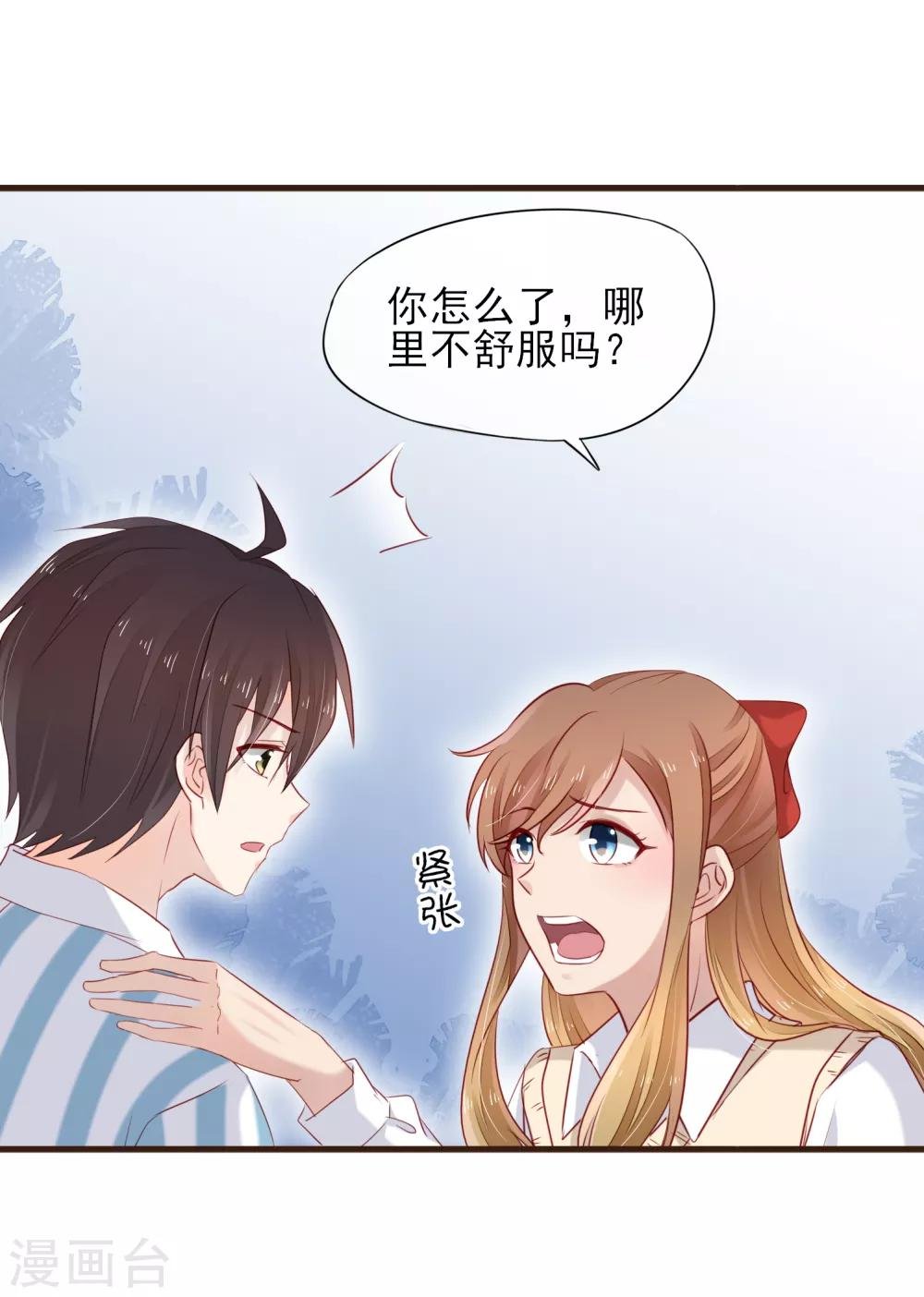 第41话 冰释前嫌