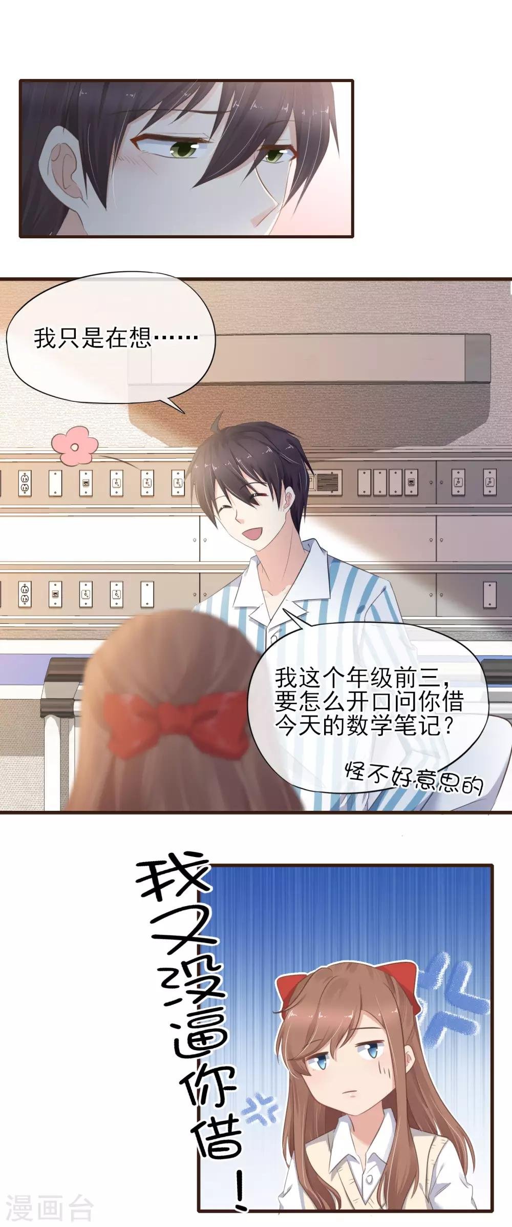 第41话 冰释前嫌